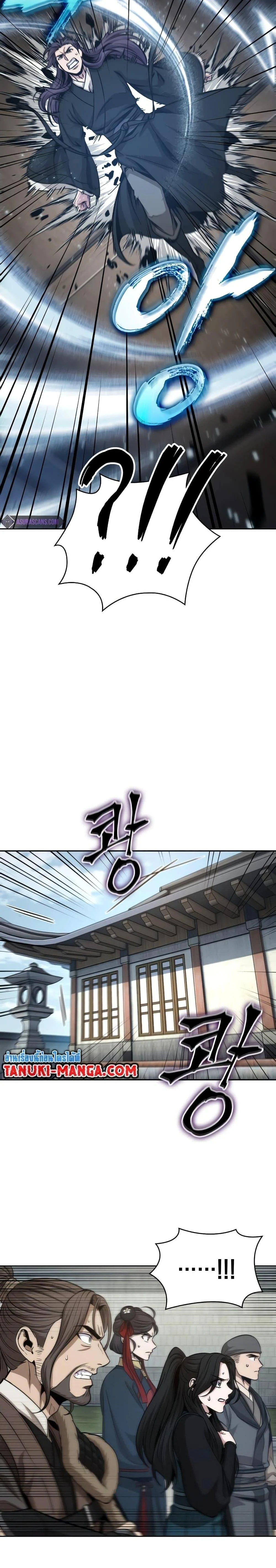 Nano Machine นาโนมาชิน ตอนที่ 173 page 1