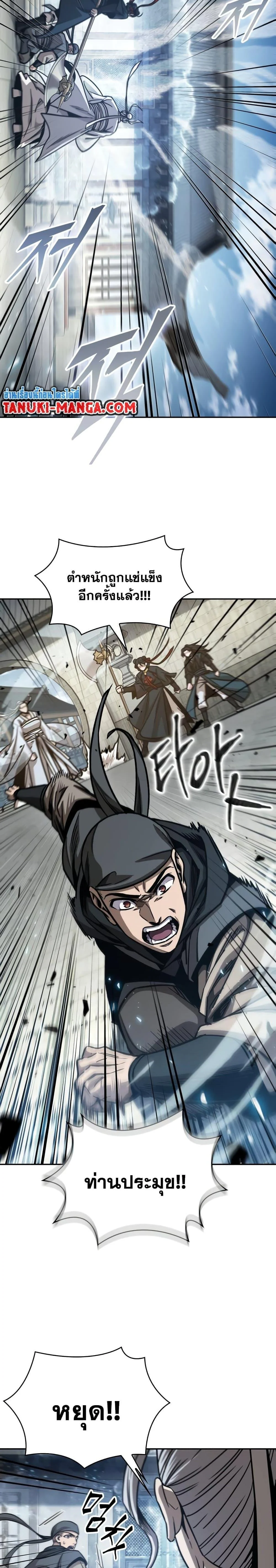 Nano Machine นาโนมาชิน ตอนที่ 173 page 4