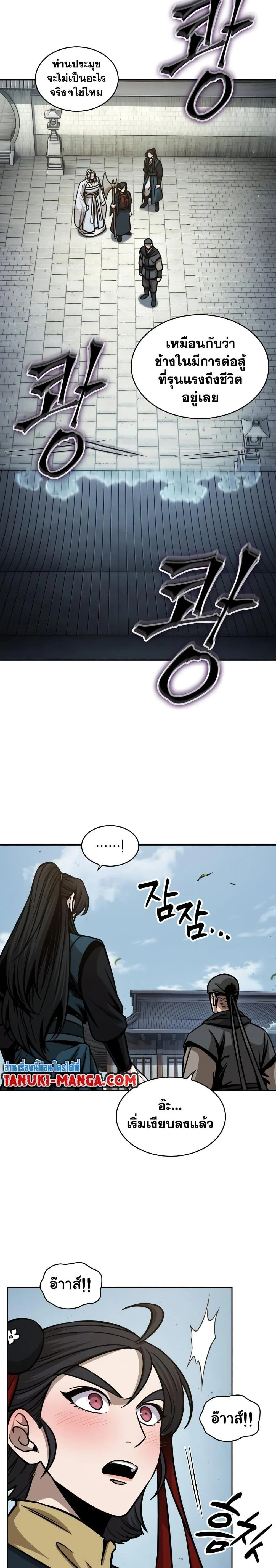 Nano Machine นาโนมาชิน ตอนที่ 173 page 6