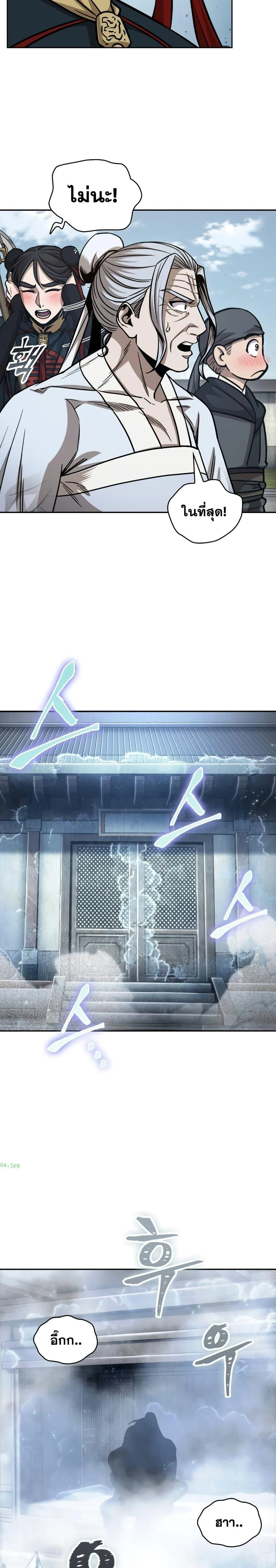 Nano Machine นาโนมาชิน ตอนที่ 173 page 7