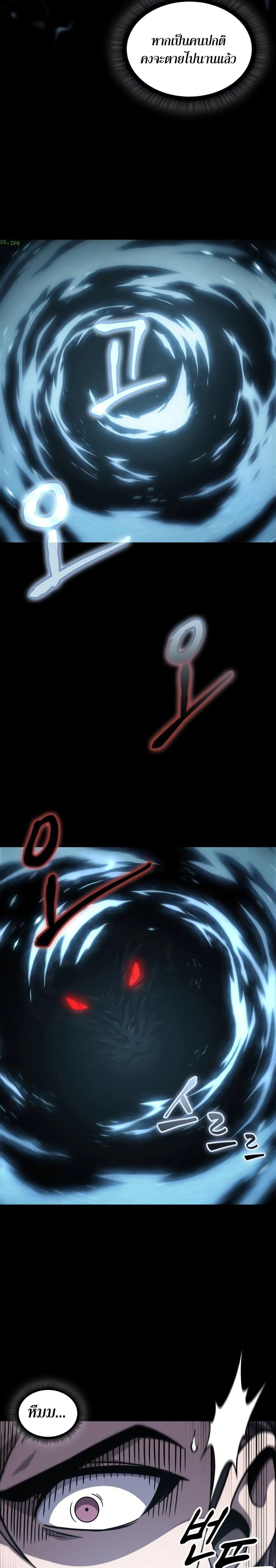Nano Machine นาโนมาชิน ตอนที่ 173 page 10