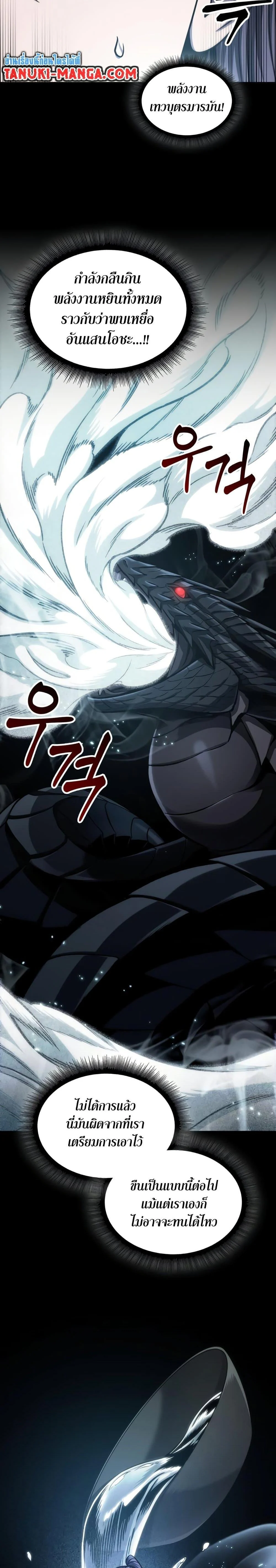 Nano Machine นาโนมาชิน ตอนที่ 173 page 11