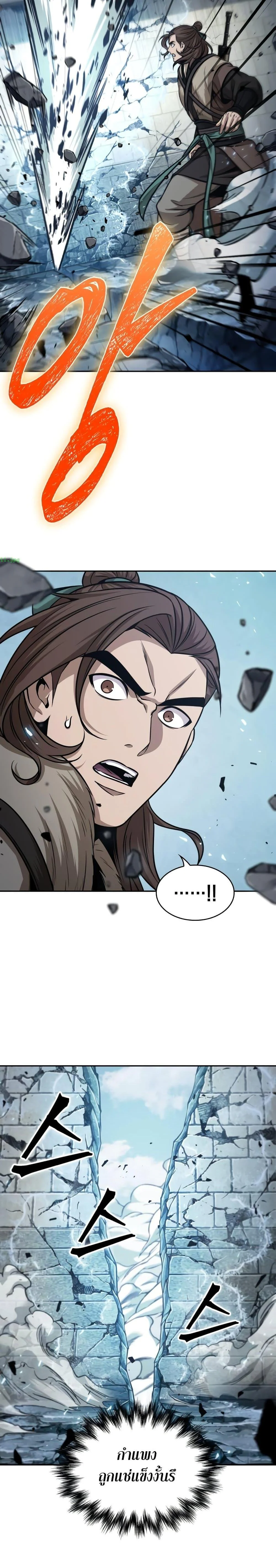 Nano Machine นาโนมาชิน ตอนที่ 173 page 25