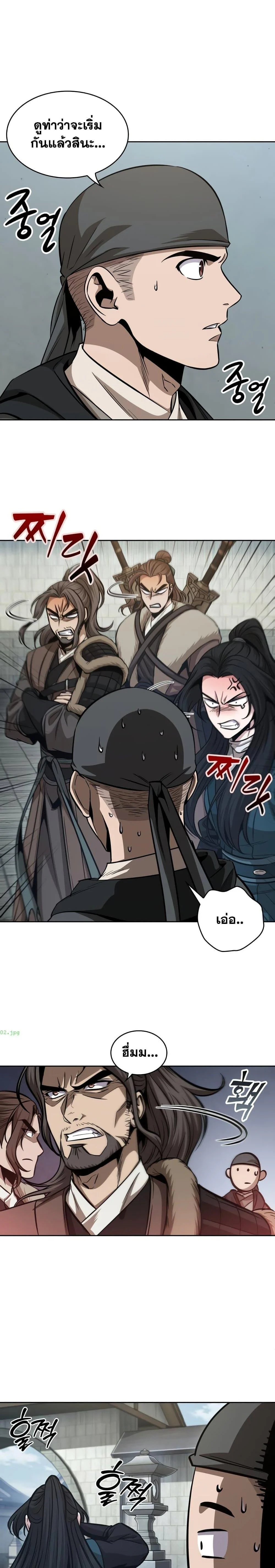 Nano Machine นาโนมาชิน ตอนที่ 174 page 2