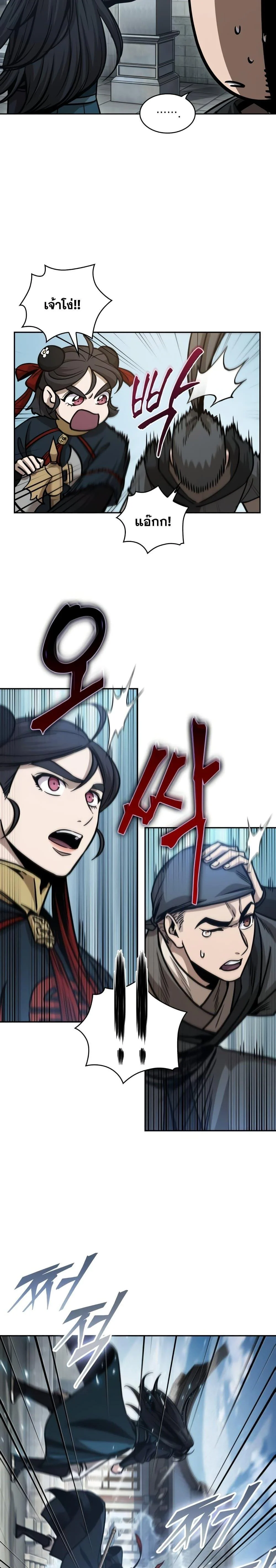 Nano Machine นาโนมาชิน ตอนที่ 174 page 3