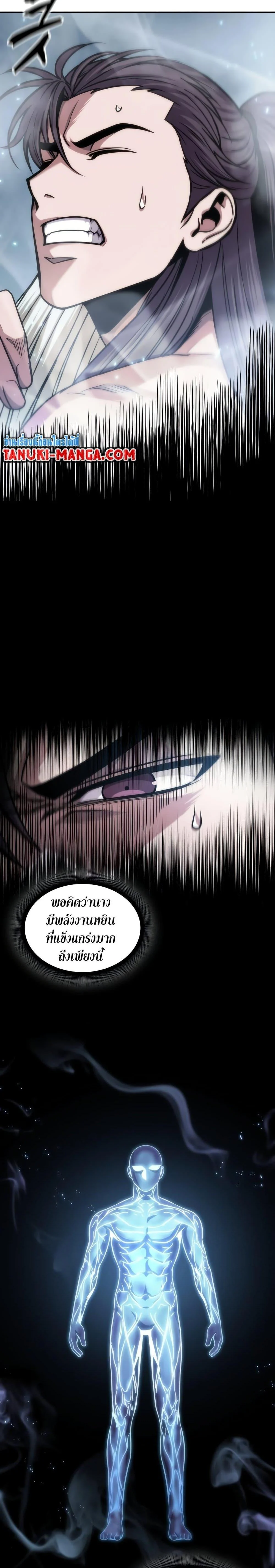 Nano Machine นาโนมาชิน ตอนที่ 174 page 9