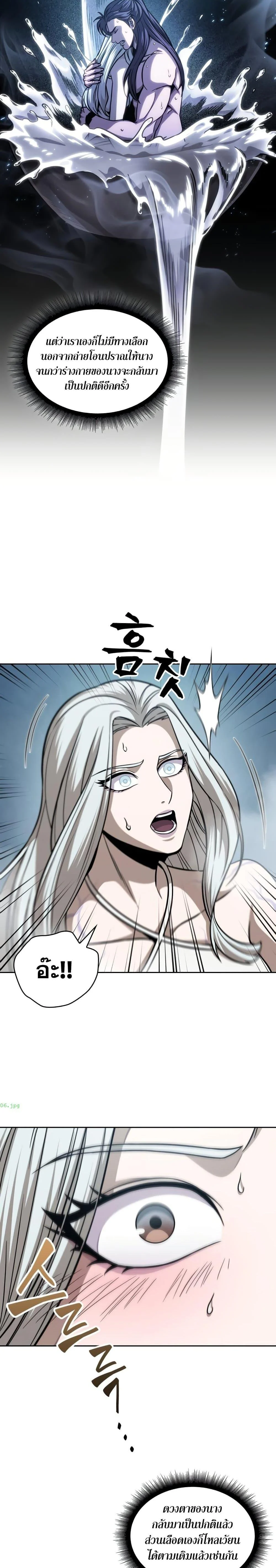 Nano Machine นาโนมาชิน ตอนที่ 174 page 12