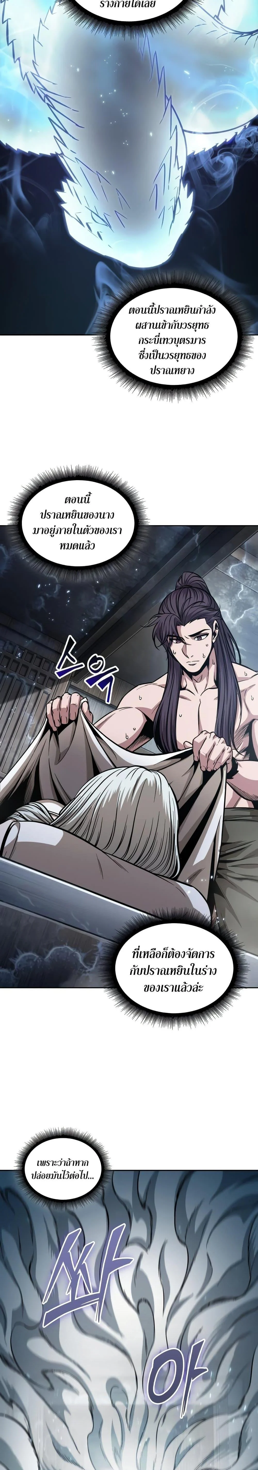 Nano Machine นาโนมาชิน ตอนที่ 174 page 14