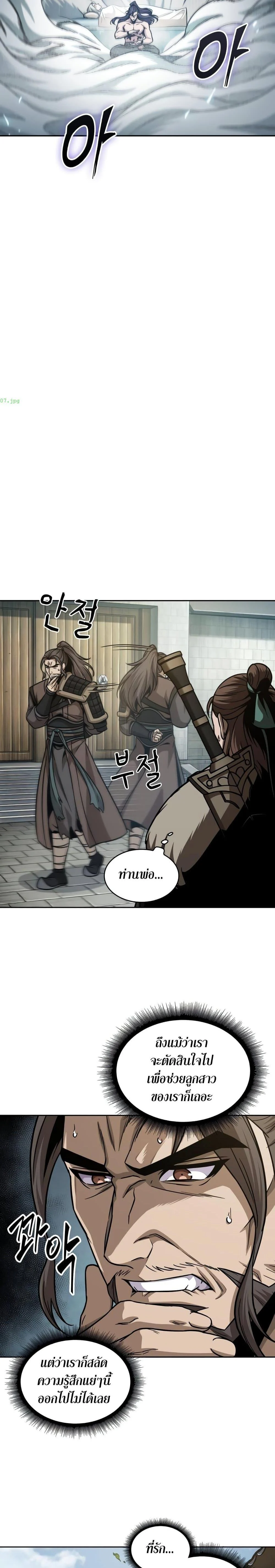 Nano Machine นาโนมาชิน ตอนที่ 174 page 15