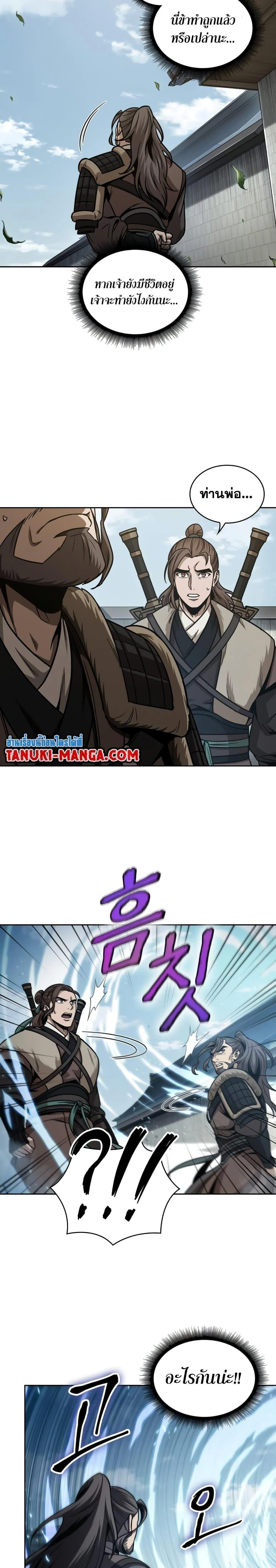 Nano Machine นาโนมาชิน ตอนที่ 174 page 16