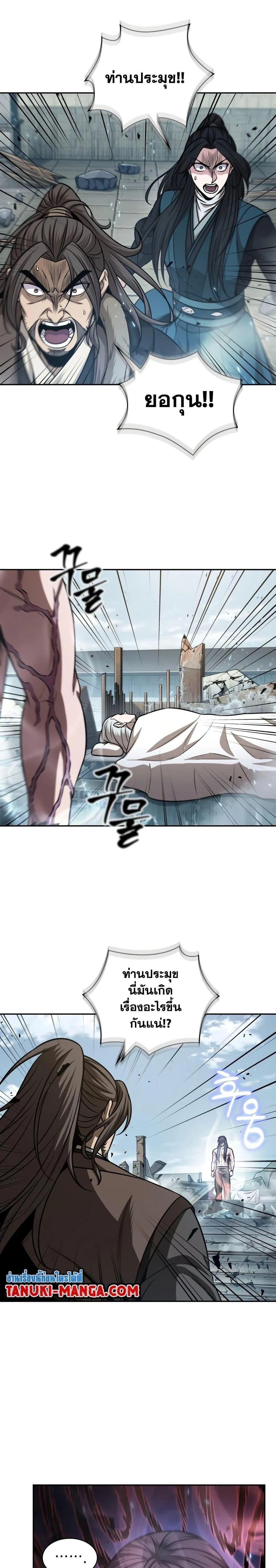 Nano Machine นาโนมาชิน ตอนที่ 174 page 21