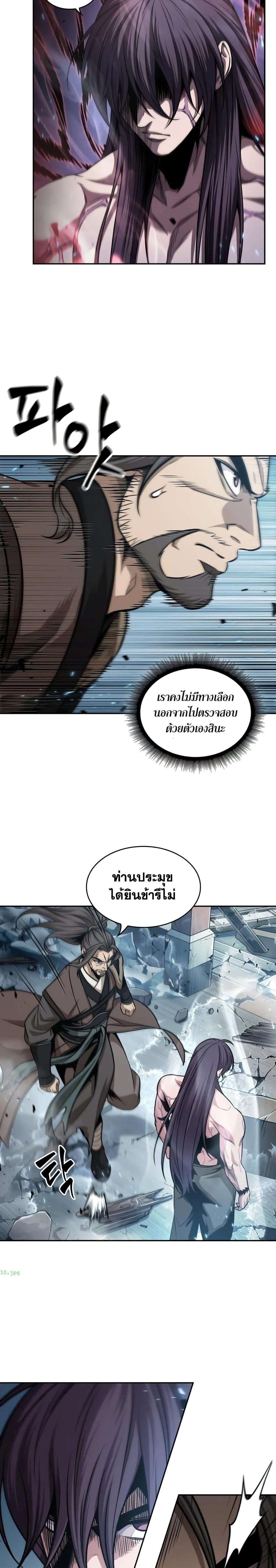Nano Machine นาโนมาชิน ตอนที่ 174 page 22