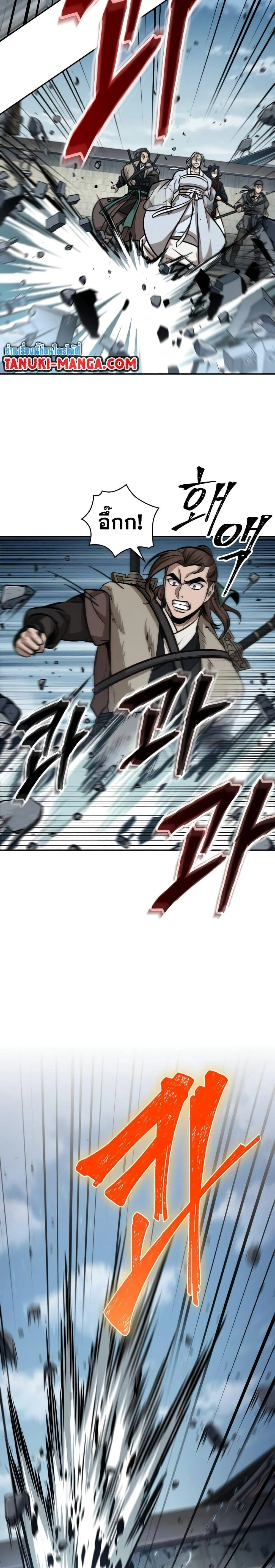 Nano Machine นาโนมาชิน ตอนที่ 174 page 24