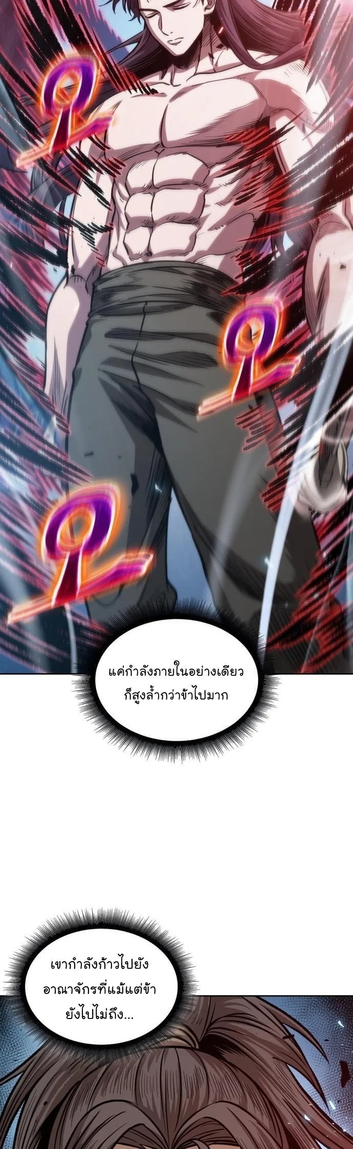 Nano Machine นาโนมาชิน ตอนที่ 175 page 1