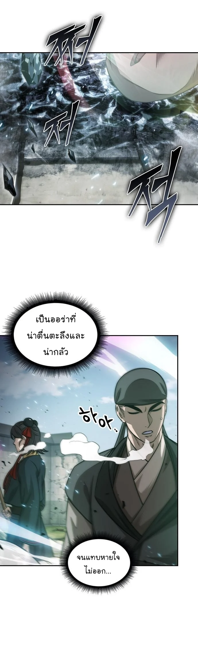 Nano Machine นาโนมาชิน ตอนที่ 175 page 15