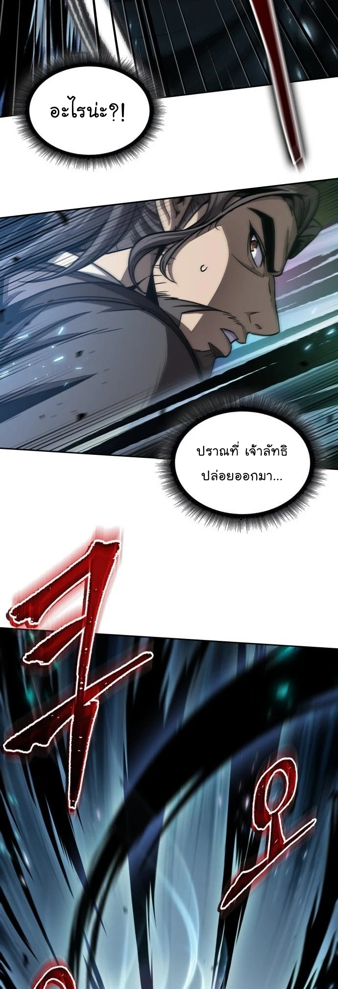 Nano Machine นาโนมาชิน ตอนที่ 175 page 18