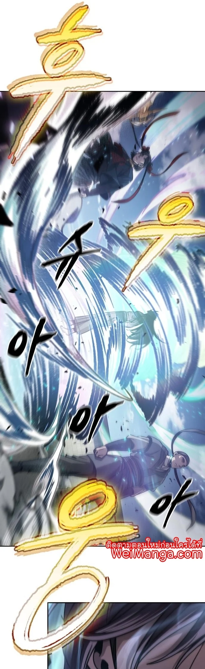 Nano Machine นาโนมาชิน ตอนที่ 175 page 20
