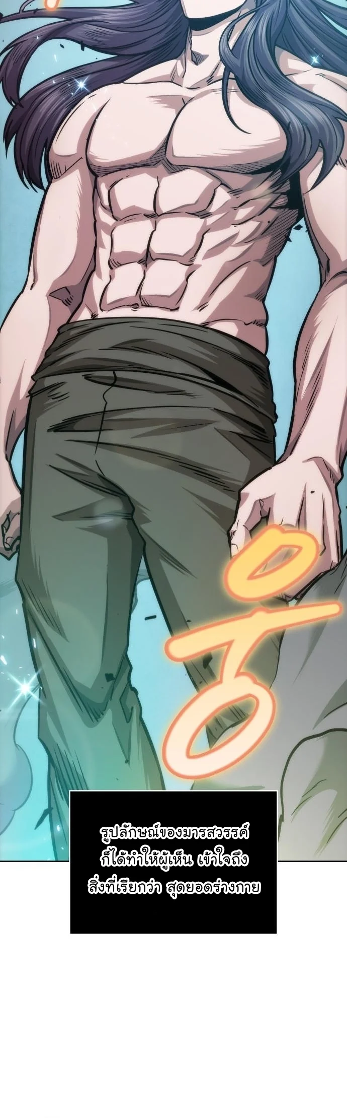 Nano Machine นาโนมาชิน ตอนที่ 175 page 27