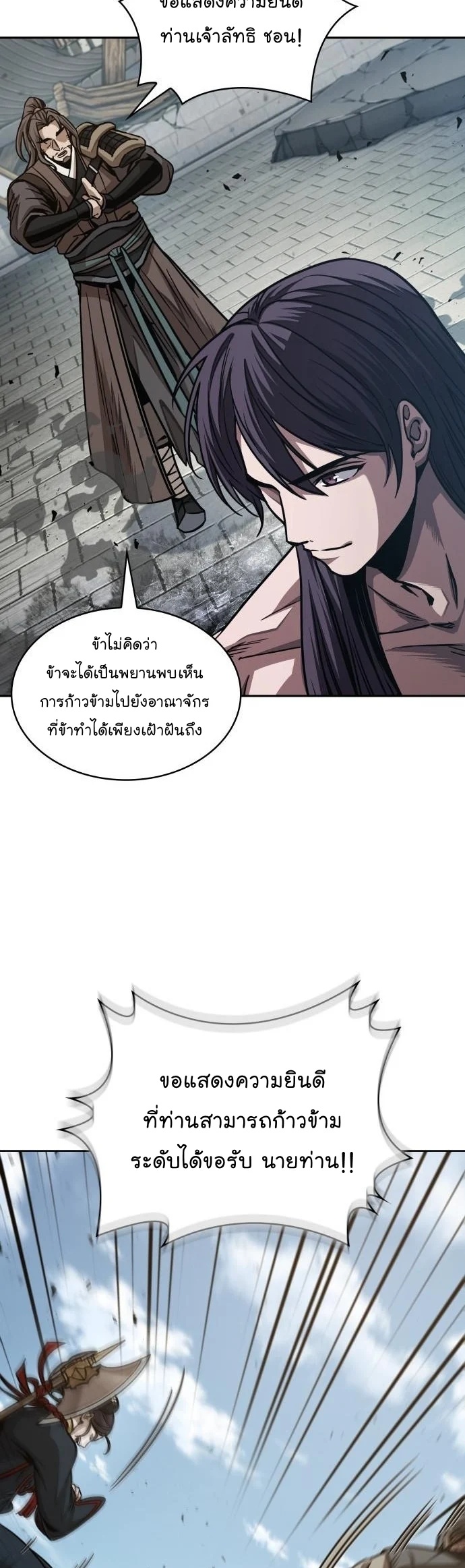 Nano Machine นาโนมาชิน ตอนที่ 175 page 30