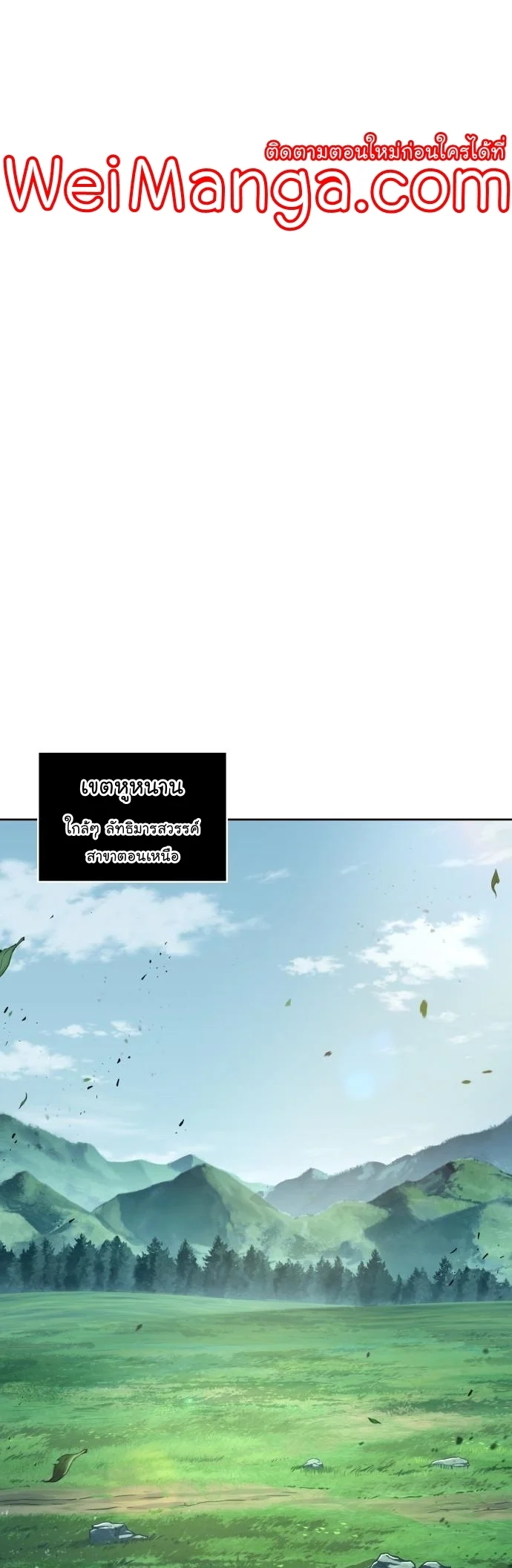 Nano Machine นาโนมาชิน ตอนที่ 175 page 36