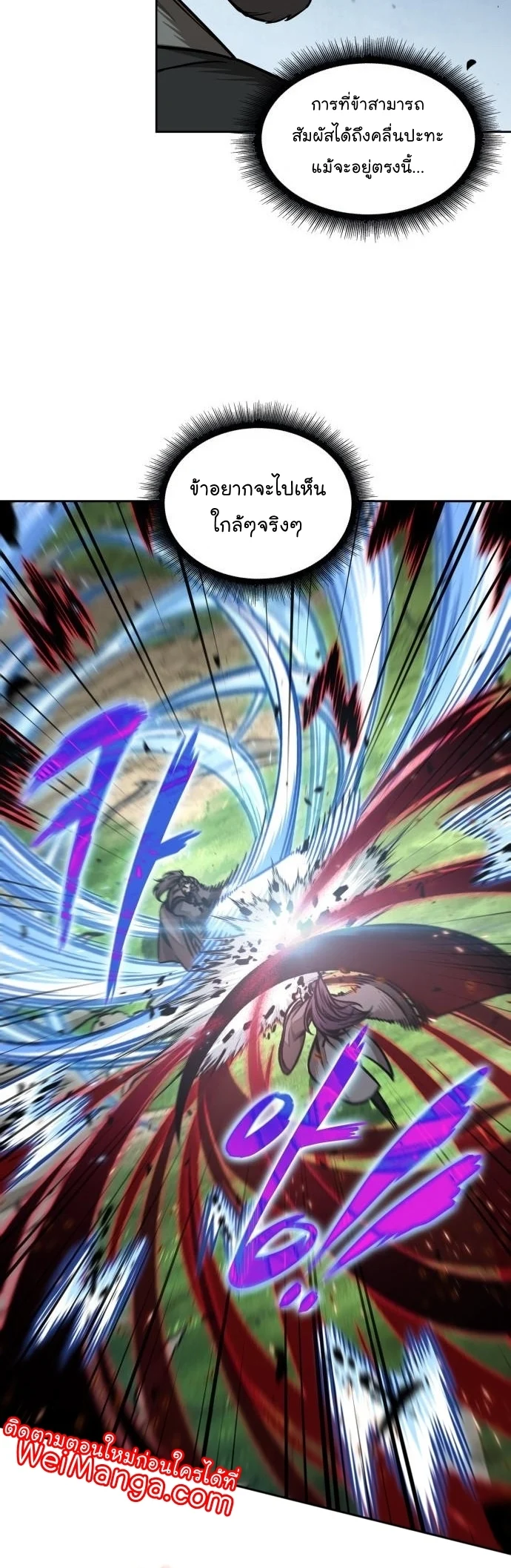 Nano Machine นาโนมาชิน ตอนที่ 175 page 39