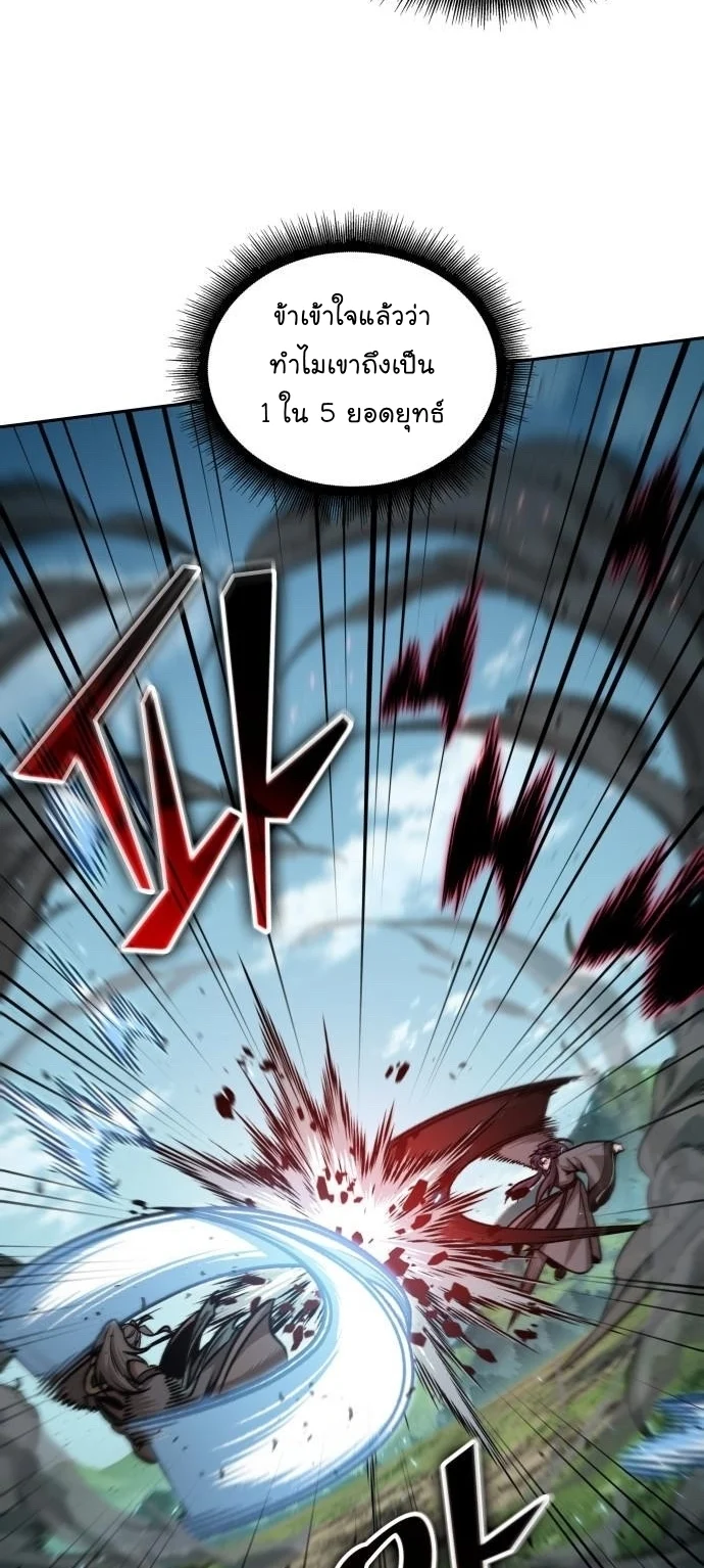 Nano Machine นาโนมาชิน ตอนที่ 175 page 42