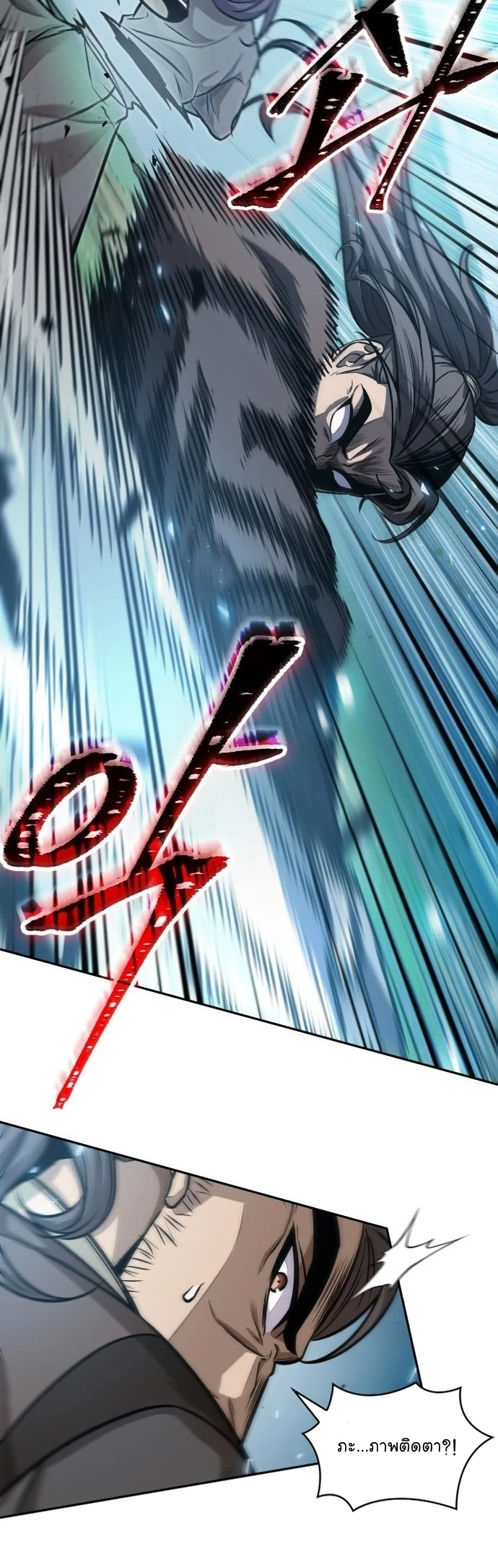 Nano Machine นาโนมาชิน ตอนที่ 175 page 47