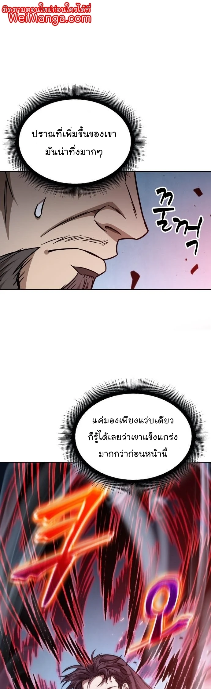 Nano Machine นาโนมาชิน ตอนที่ 176 page 0