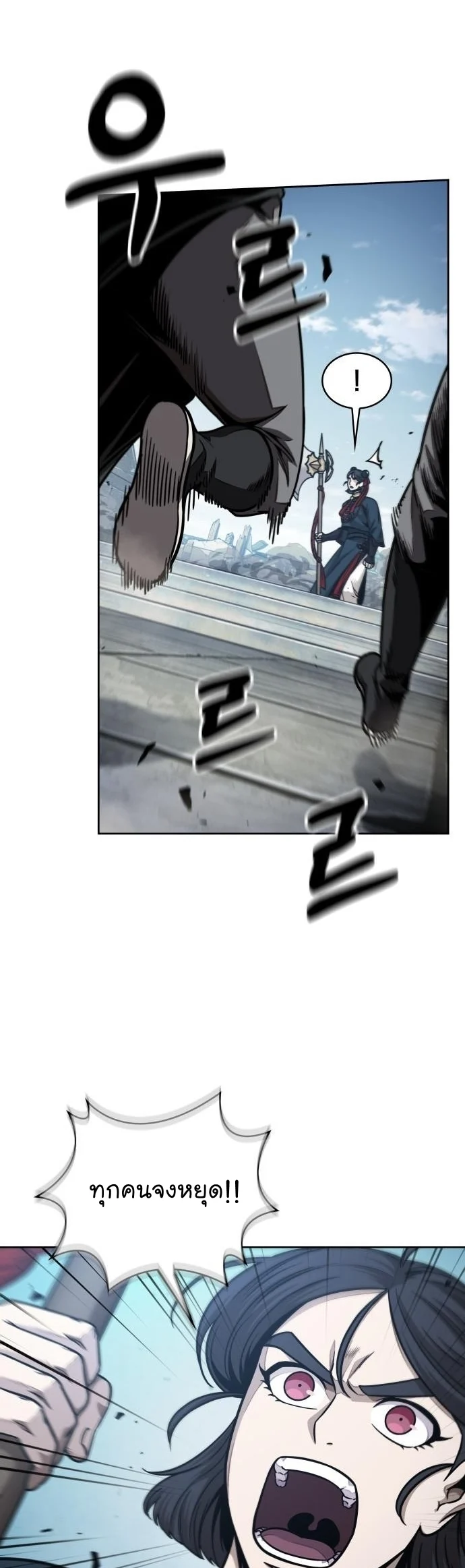 Nano Machine นาโนมาชิน ตอนที่ 176 page 5