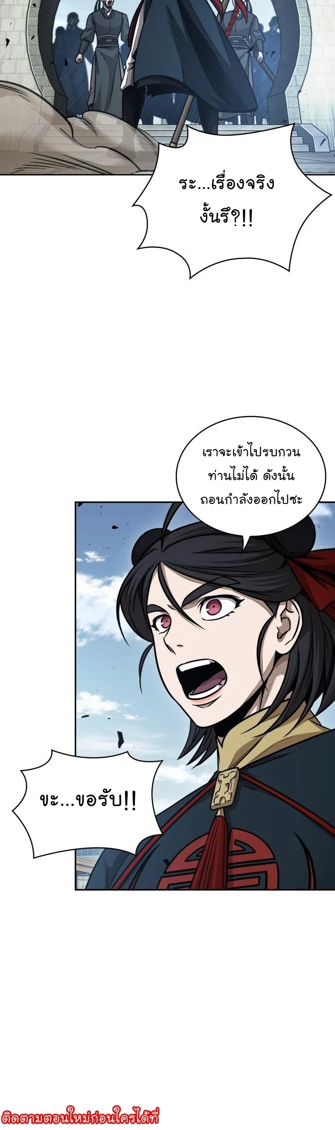 Nano Machine นาโนมาชิน ตอนที่ 176 page 7