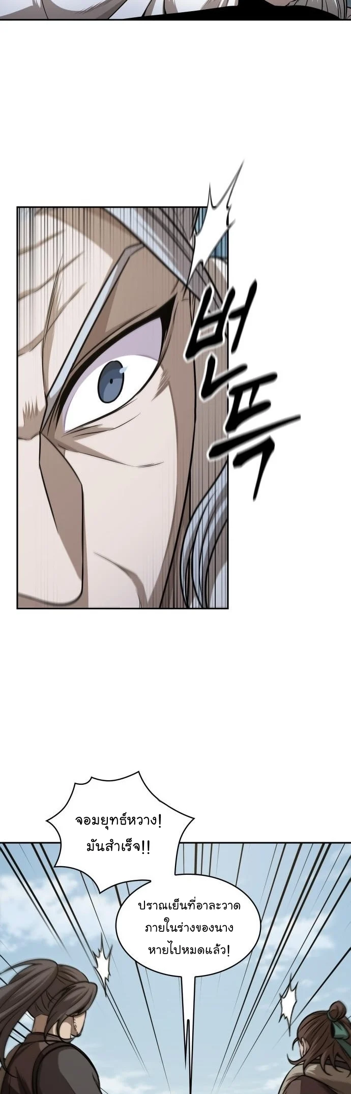 Nano Machine นาโนมาชิน ตอนที่ 176 page 9