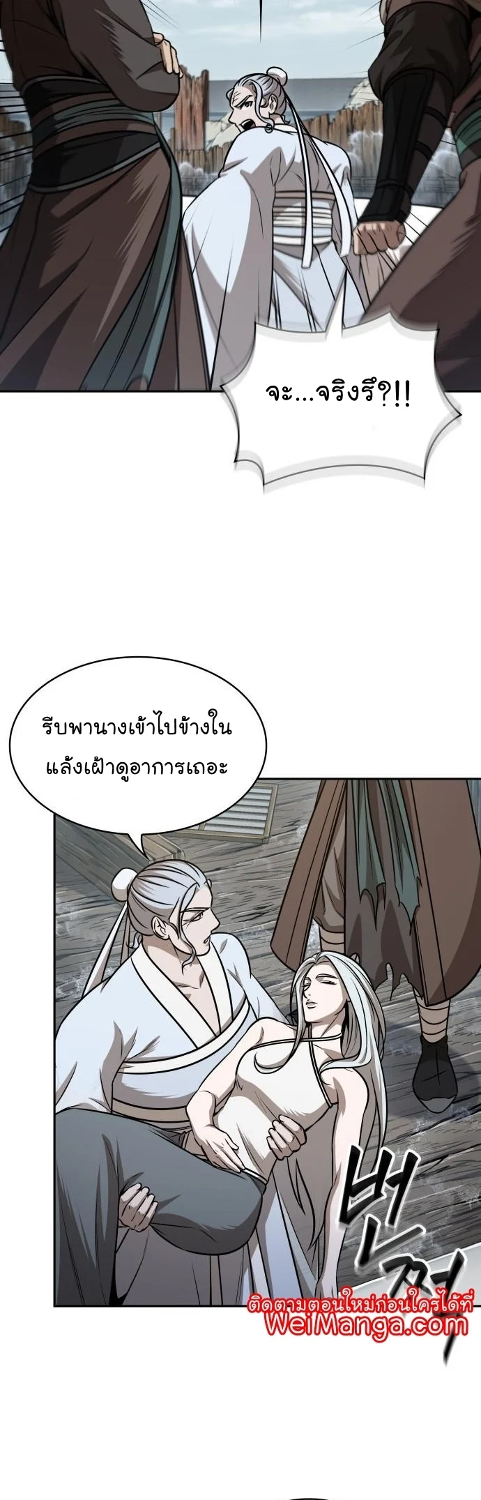 Nano Machine นาโนมาชิน ตอนที่ 176 page 10