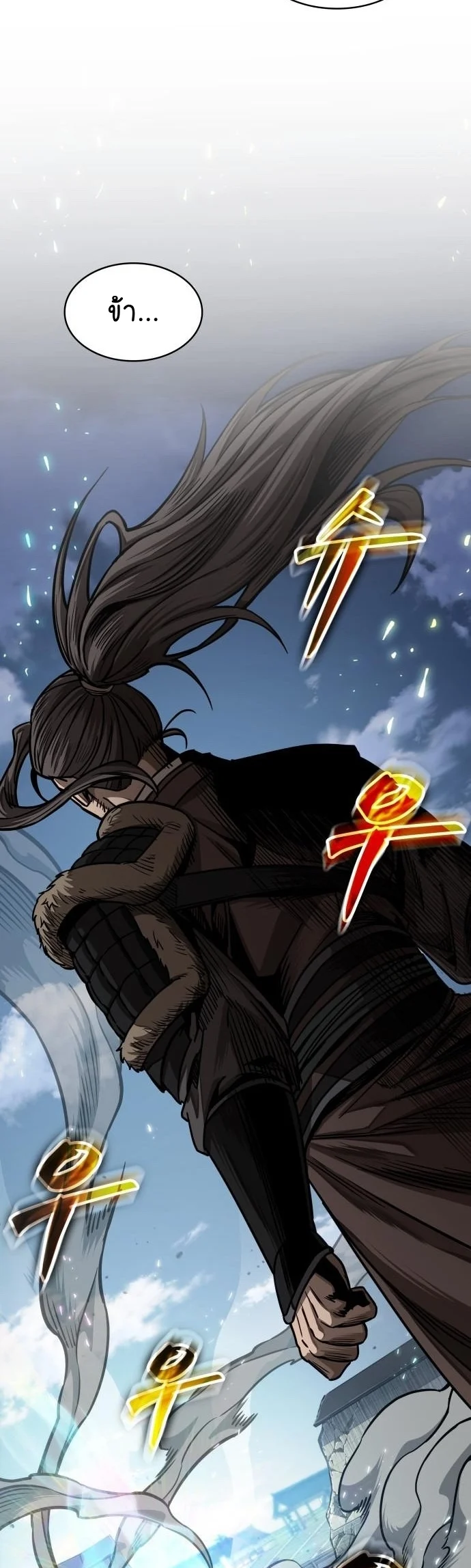 Nano Machine นาโนมาชิน ตอนที่ 176 page 13