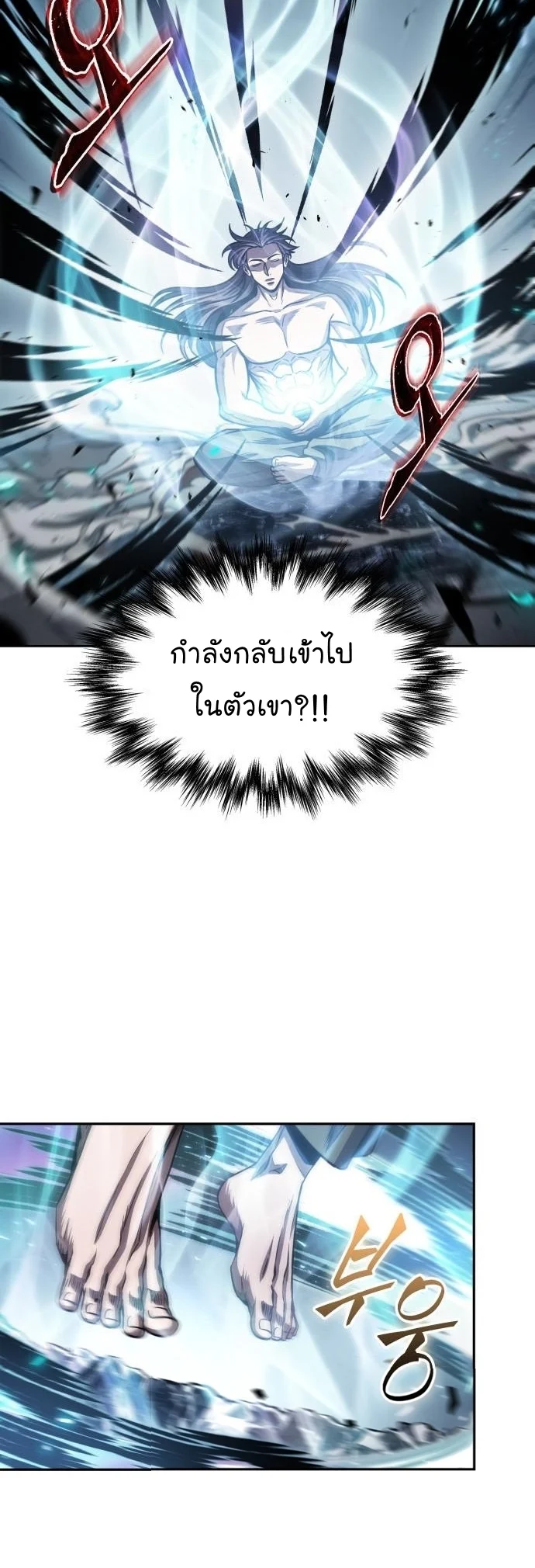 Nano Machine นาโนมาชิน ตอนที่ 176 page 19