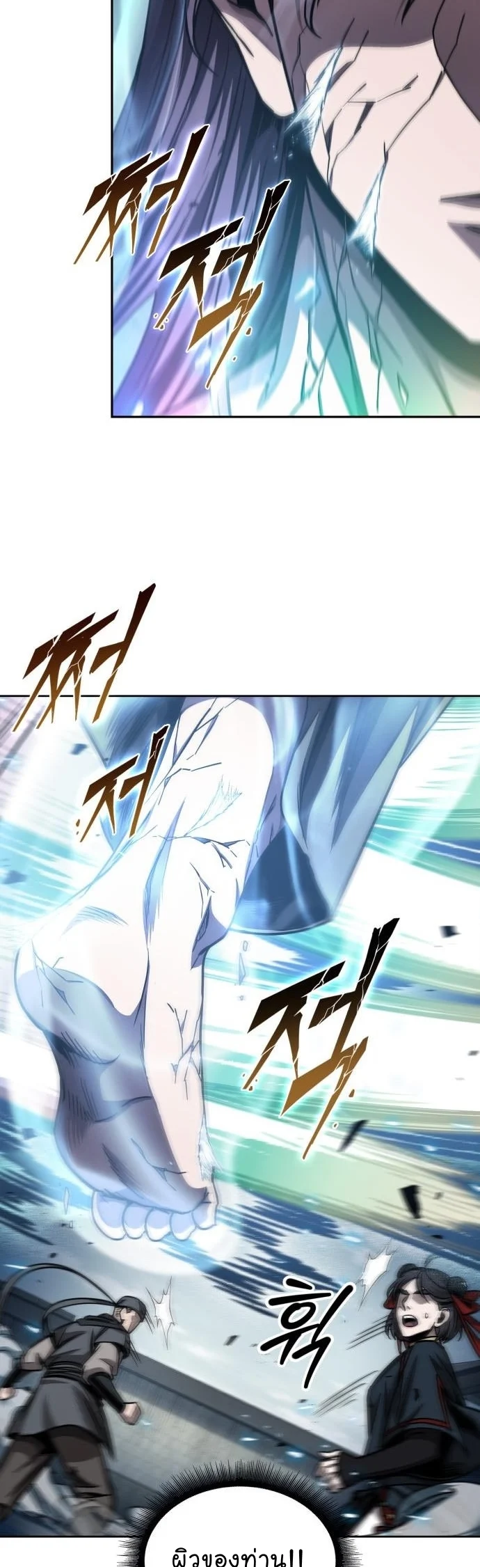 Nano Machine นาโนมาชิน ตอนที่ 176 page 21