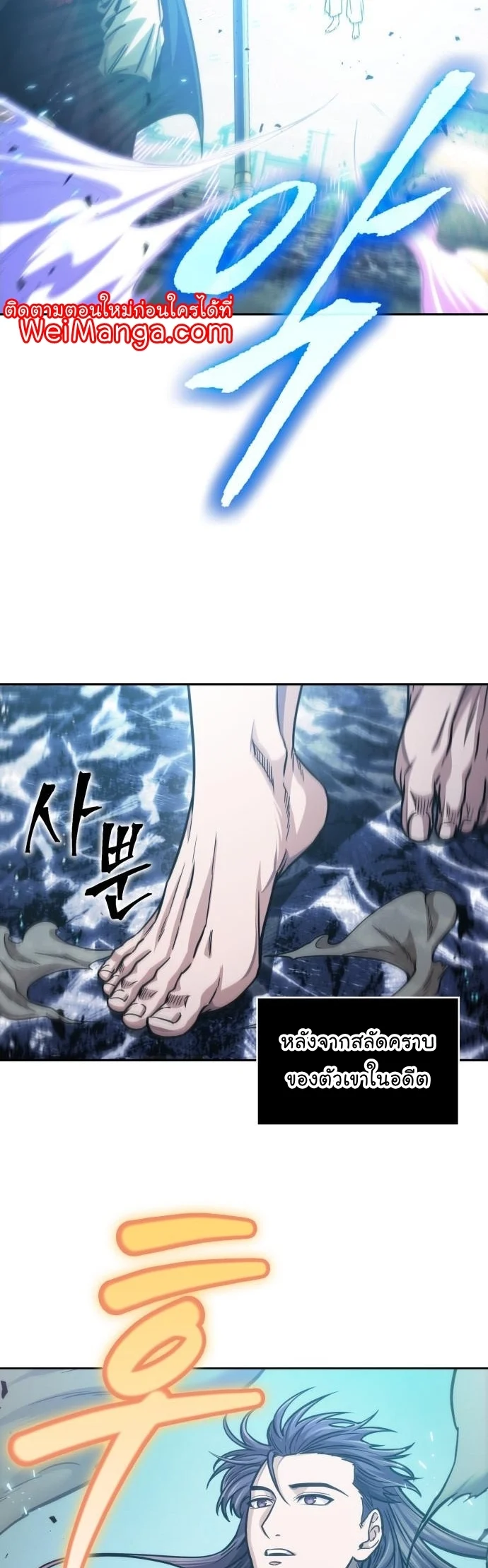 Nano Machine นาโนมาชิน ตอนที่ 176 page 26