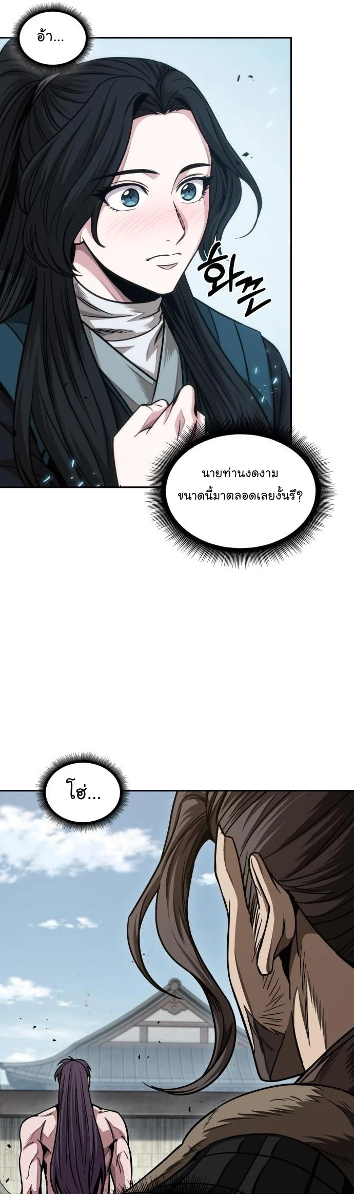 Nano Machine นาโนมาชิน ตอนที่ 176 page 28