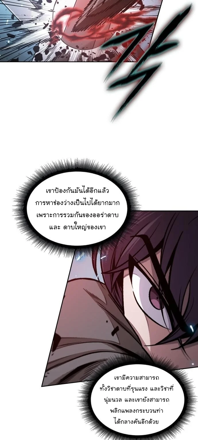 Nano Machine นาโนมาชิน ตอนที่ 176 page 41