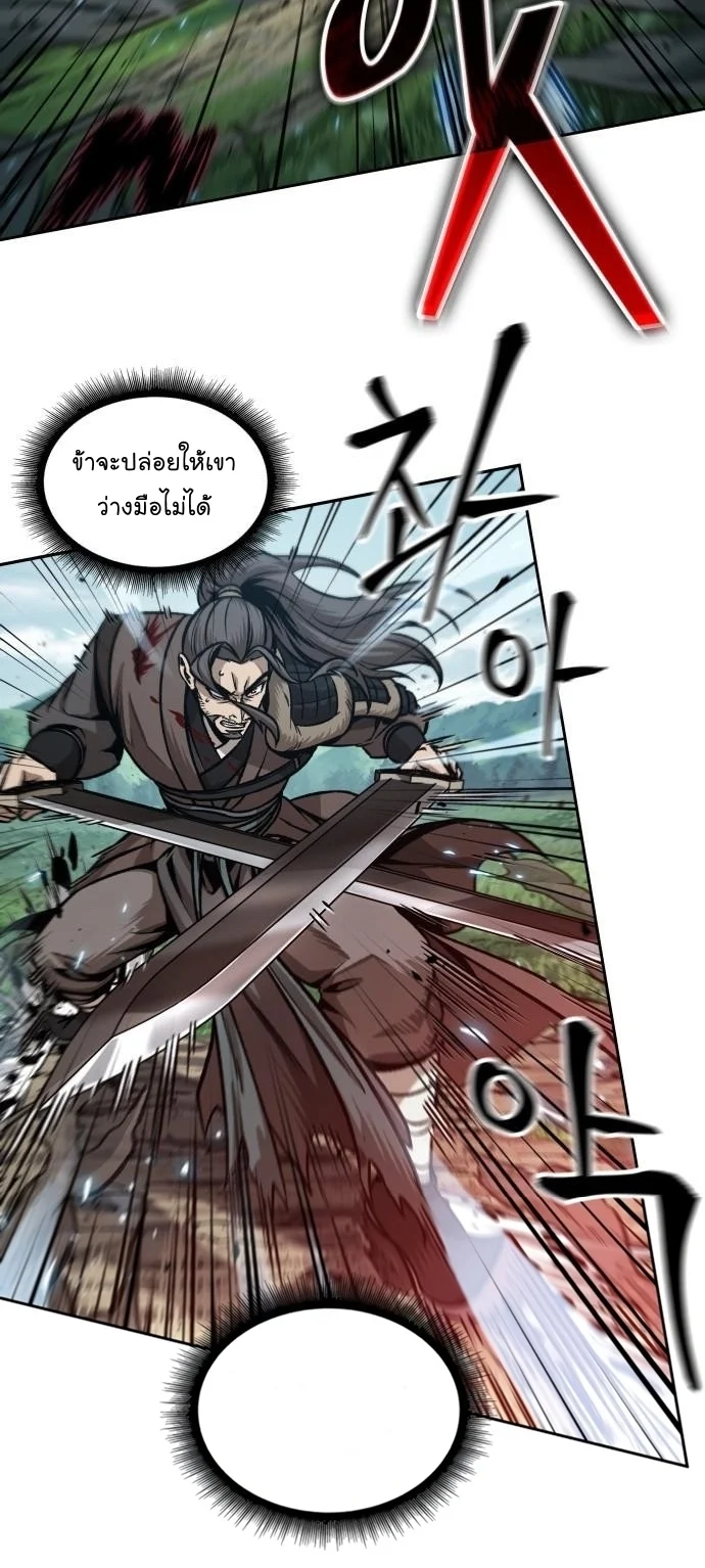 Nano Machine นาโนมาชิน ตอนที่ 176 page 43