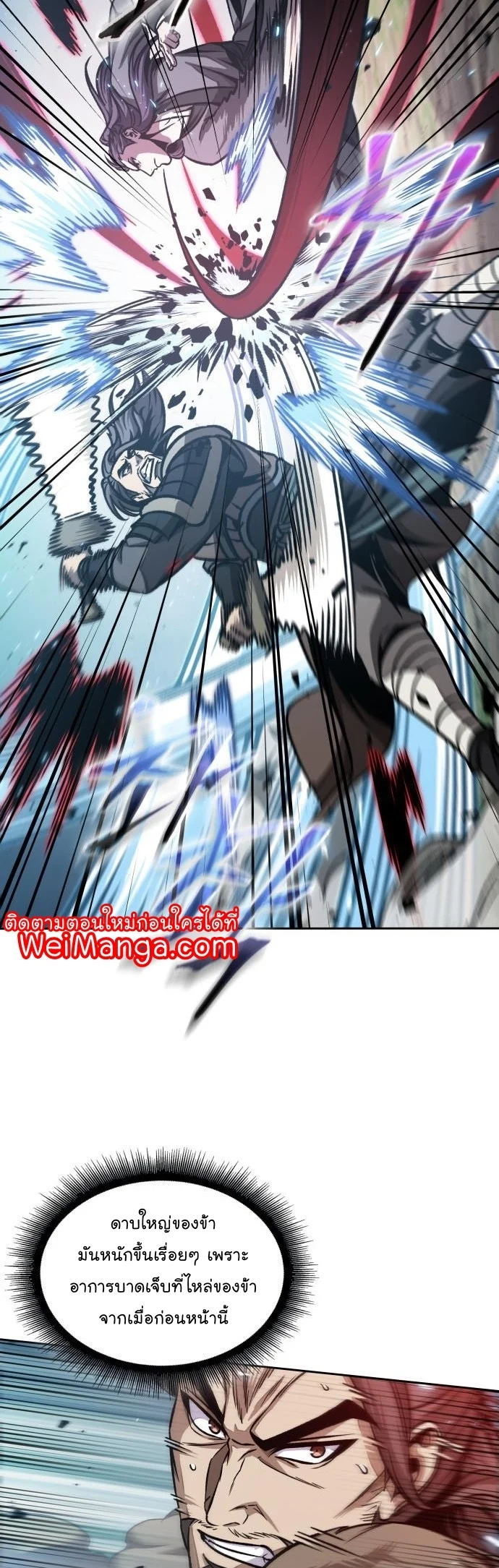 Nano Machine นาโนมาชิน ตอนที่ 176 page 45