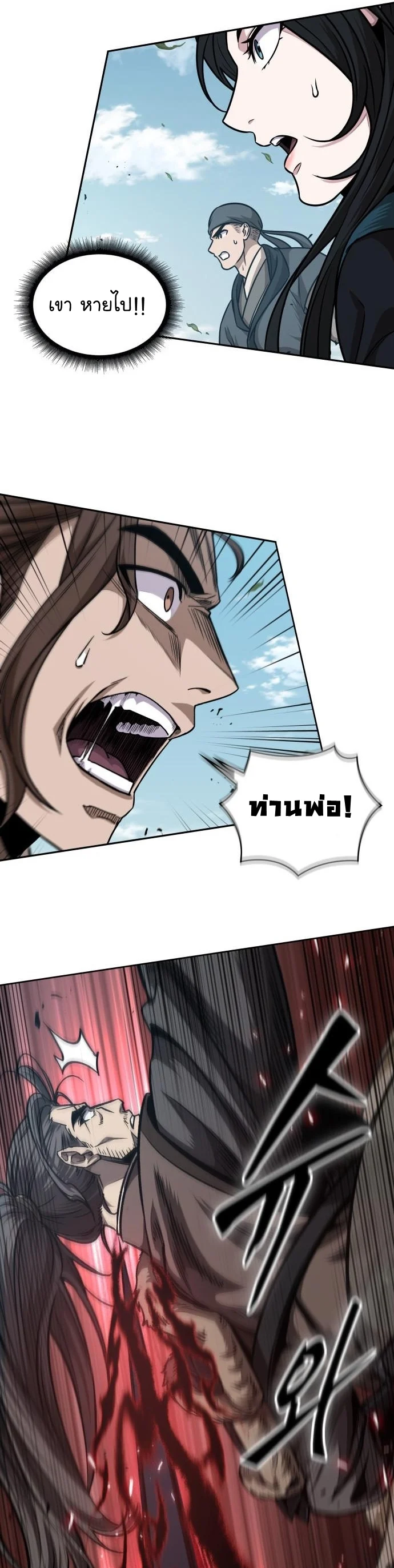 Nano Machine นาโนมาชิน ตอนที่ 176 page 48