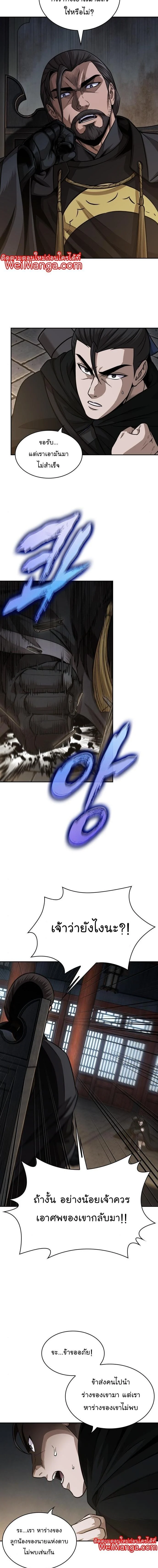 Nano Machine นาโนมาชิน ตอนที่ 177 page 1