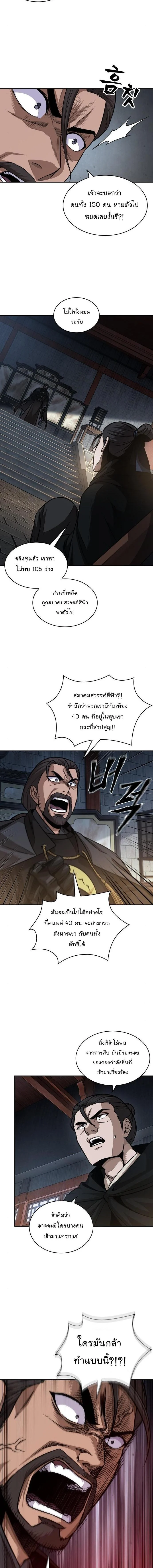 Nano Machine นาโนมาชิน ตอนที่ 177 page 2