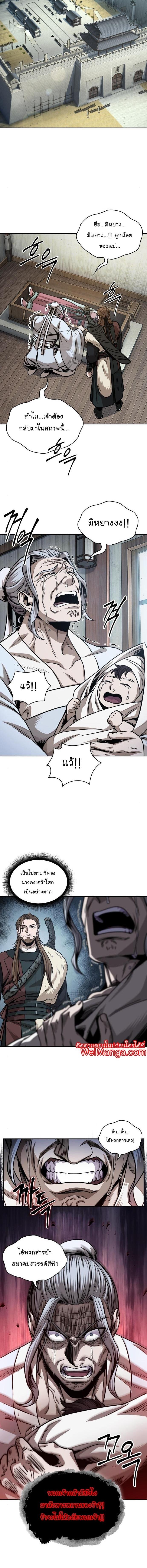 Nano Machine นาโนมาชิน ตอนที่ 177 page 5