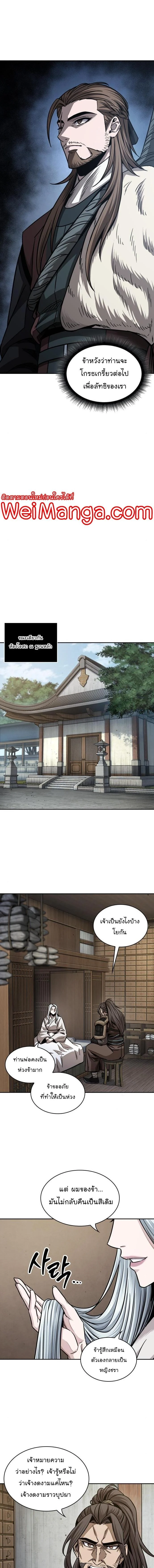 Nano Machine นาโนมาชิน ตอนที่ 177 page 6