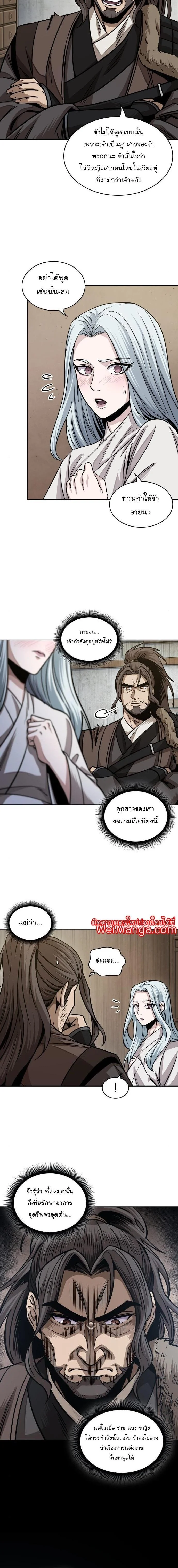 Nano Machine นาโนมาชิน ตอนที่ 177 page 7