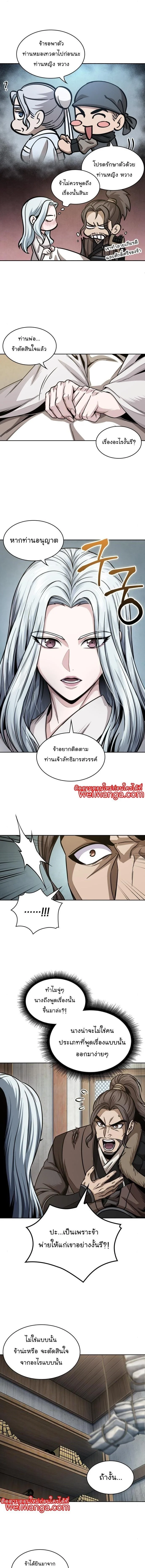 Nano Machine นาโนมาชิน ตอนที่ 177 page 9