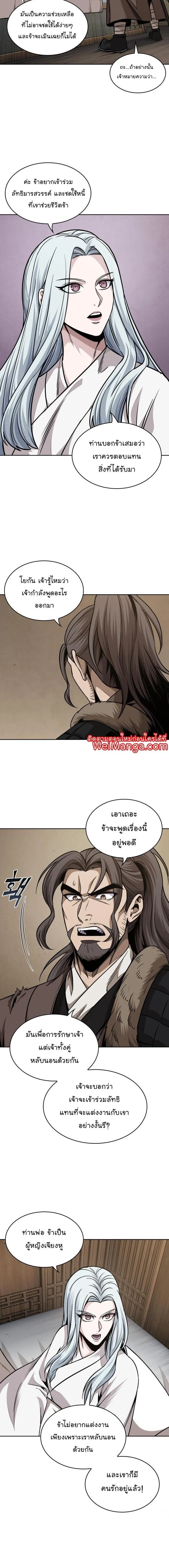 Nano Machine นาโนมาชิน ตอนที่ 177 page 11