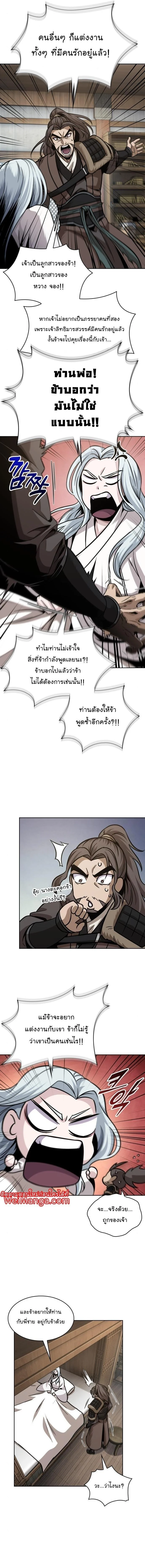 Nano Machine นาโนมาชิน ตอนที่ 177 page 12