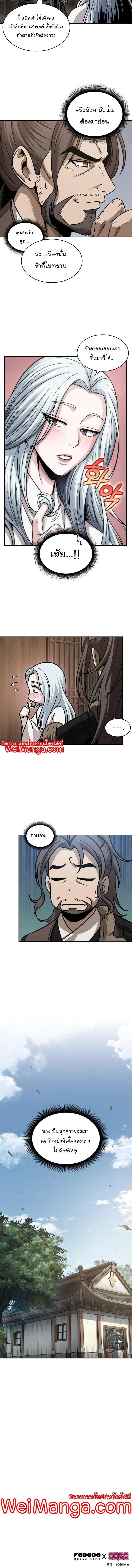 Nano Machine นาโนมาชิน ตอนที่ 177 page 14